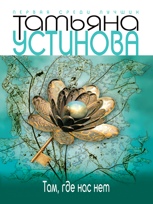 Cover of Тверская, 8